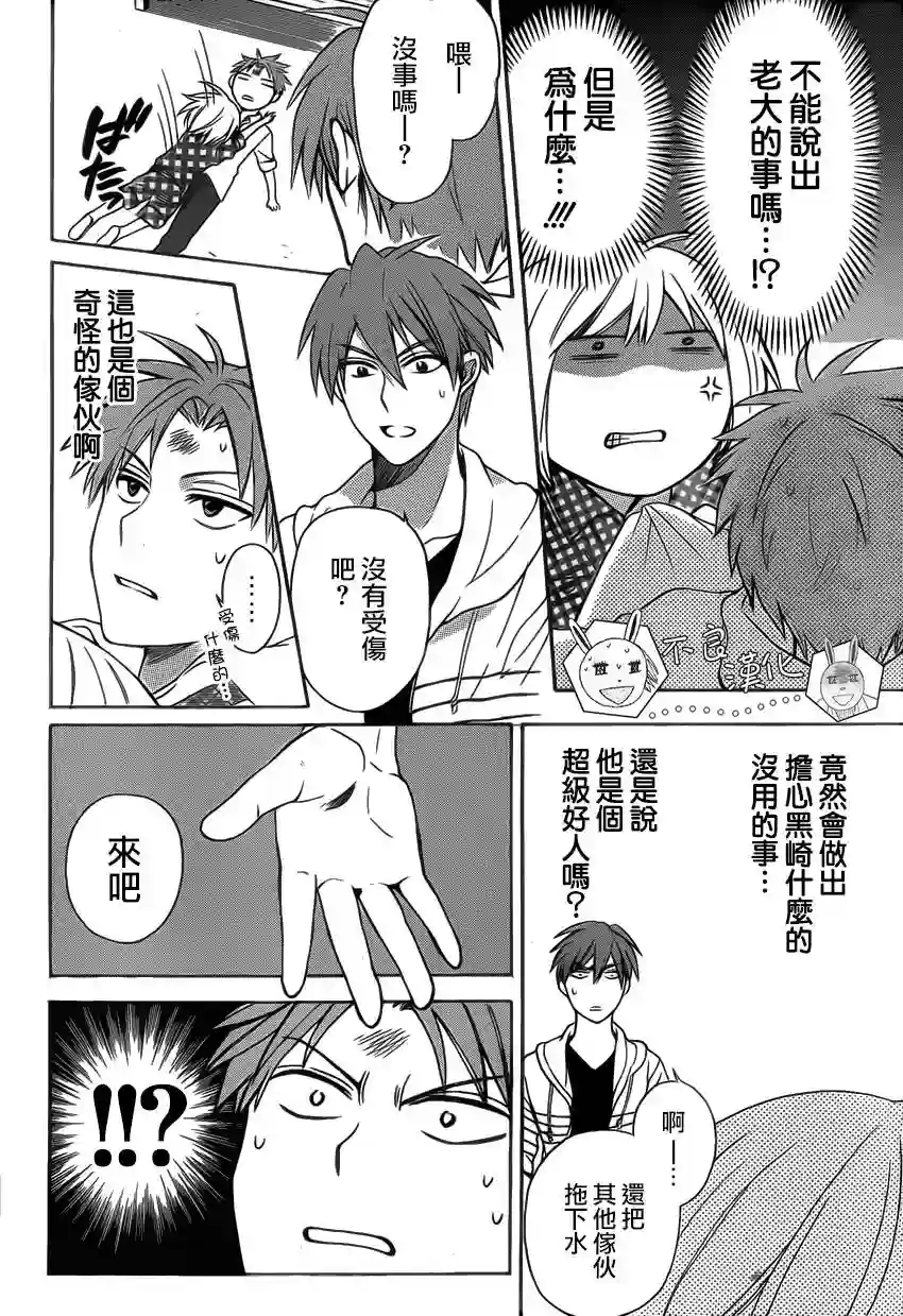 王样老师第83话