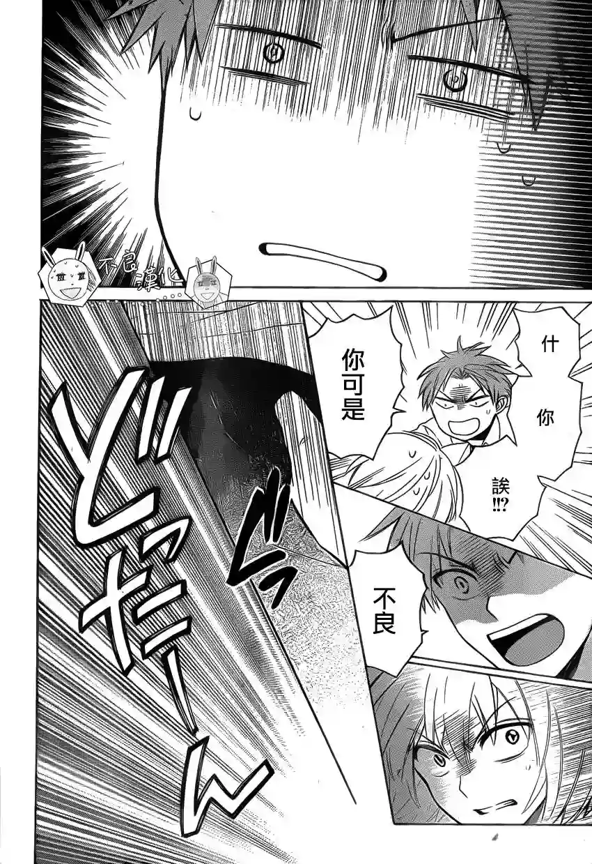 王样老师第83话