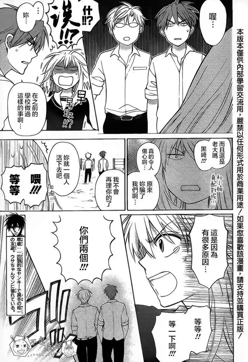 王样老师第83话