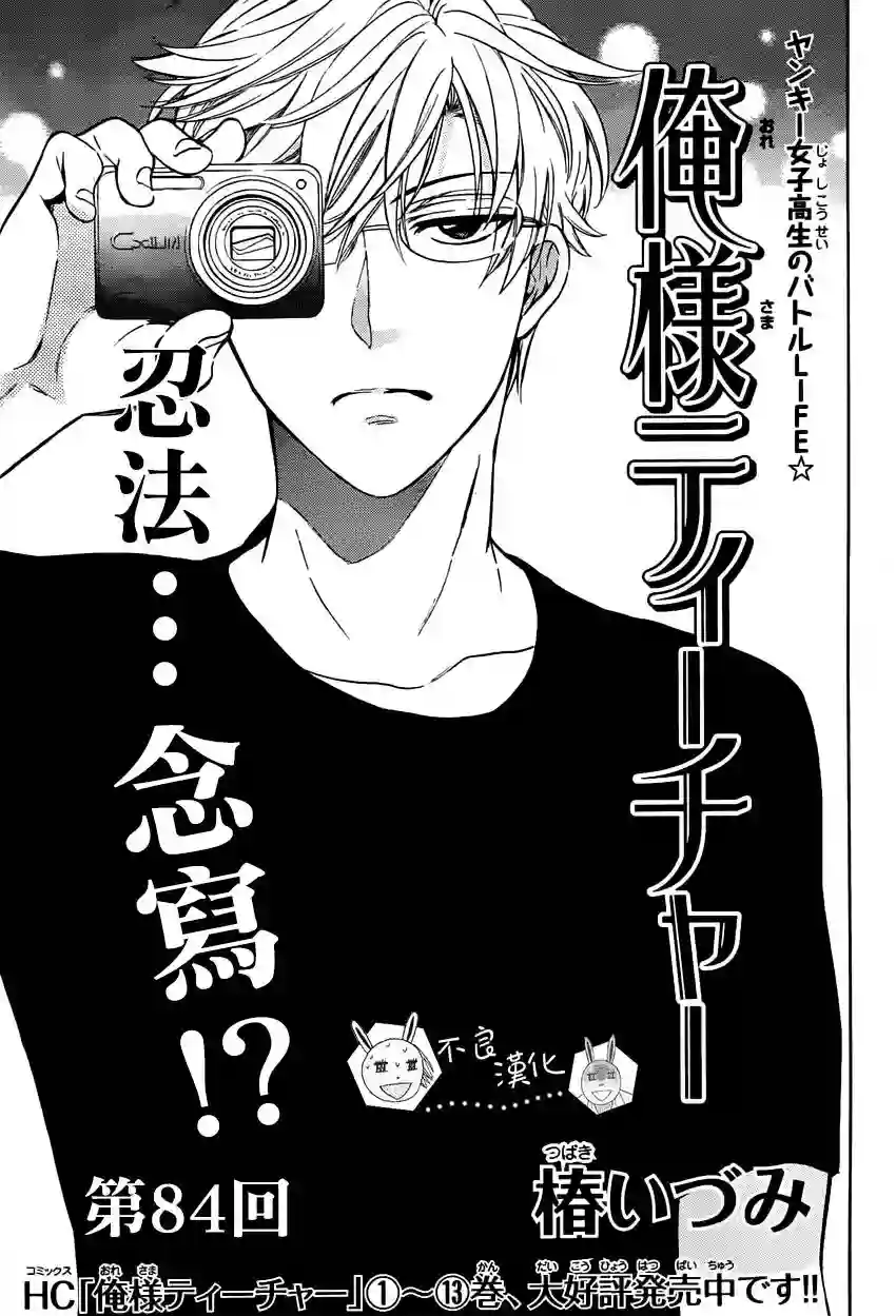 王样老师第84话