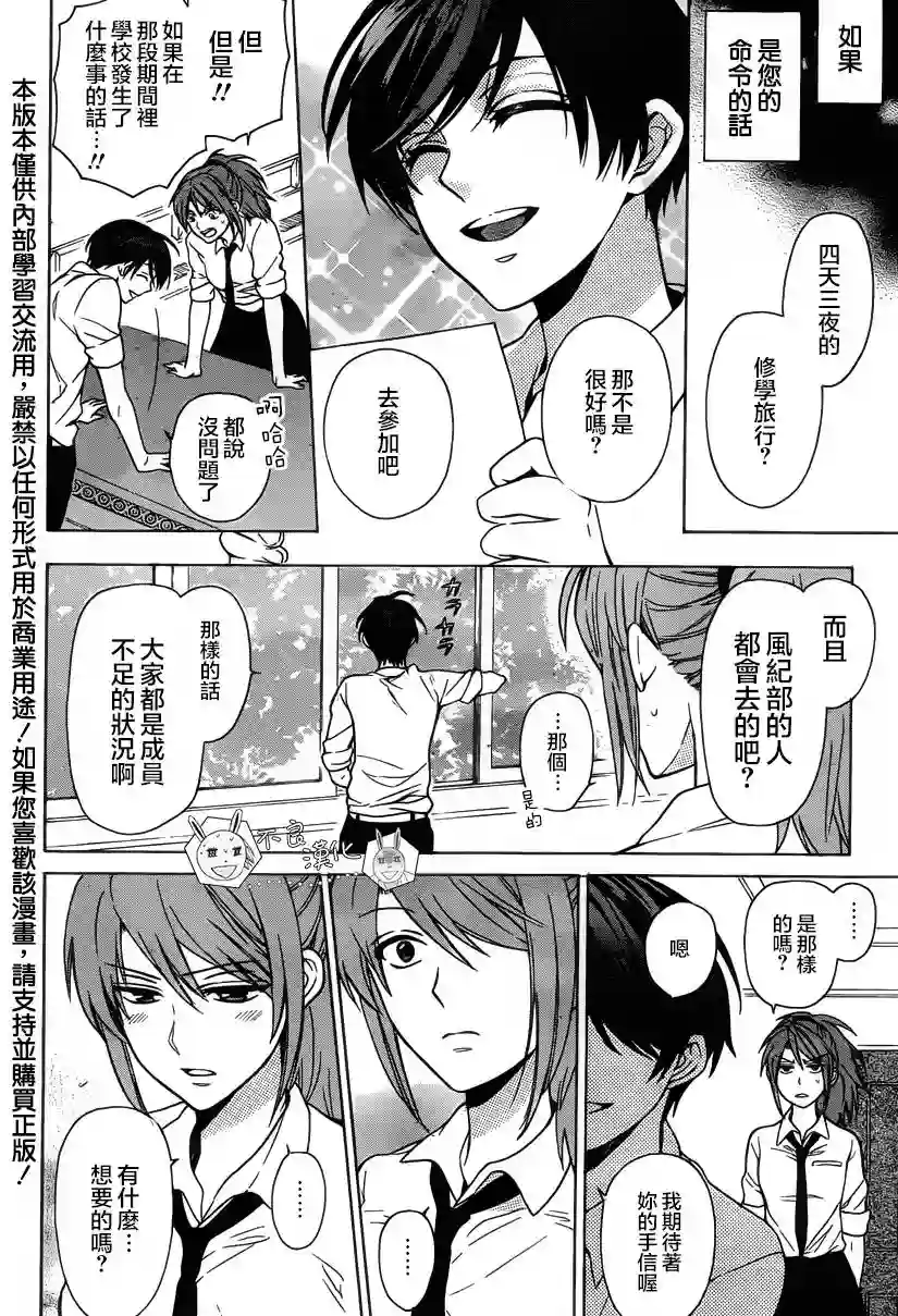 王样老师第84话