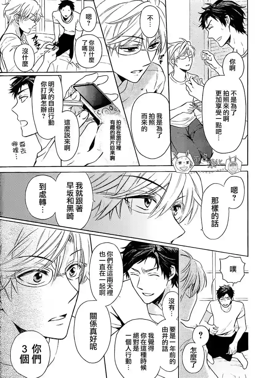 王样老师第84话