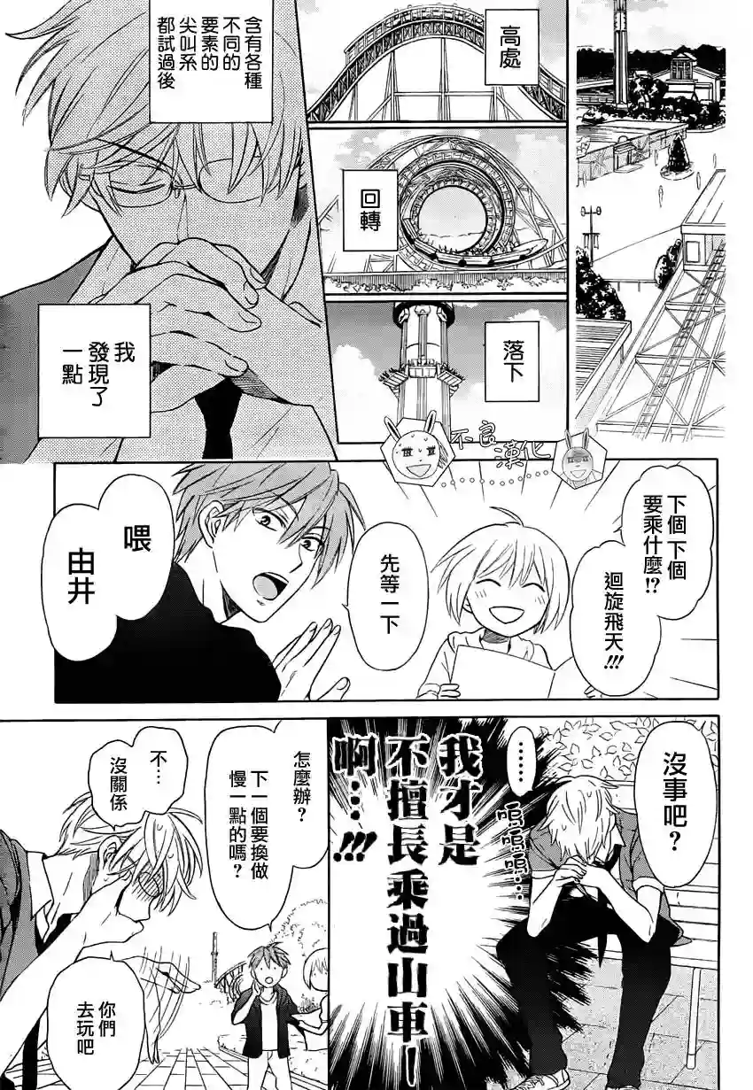 王样老师第84话