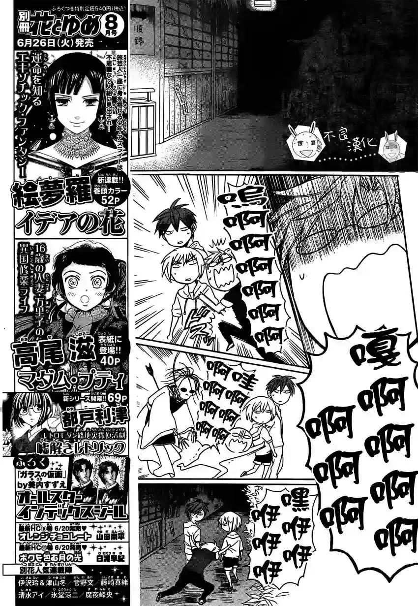 王样老师第84话