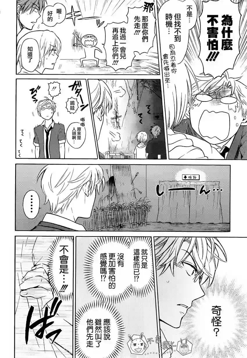 王样老师第84话