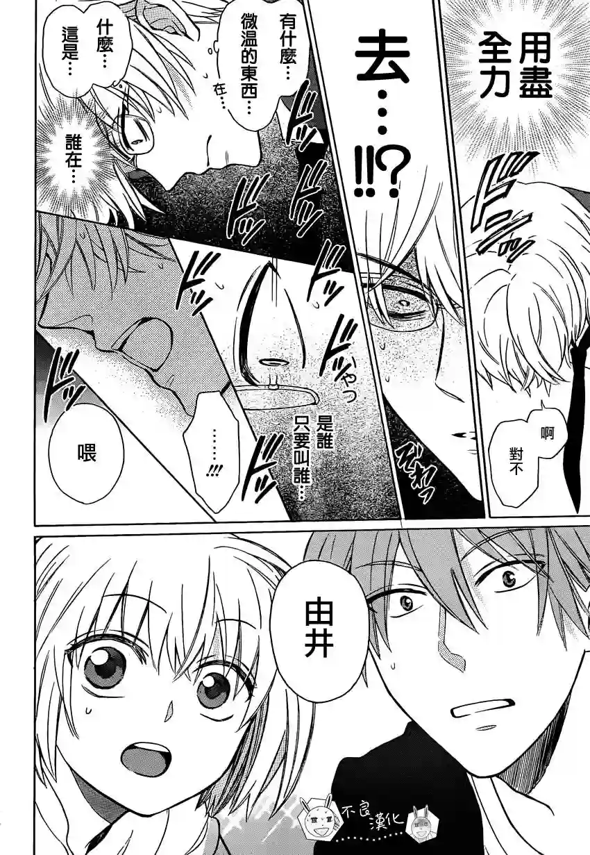 王样老师第84话