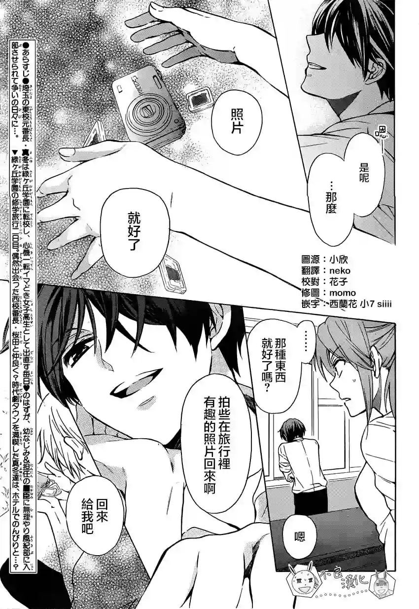 王样老师第84话