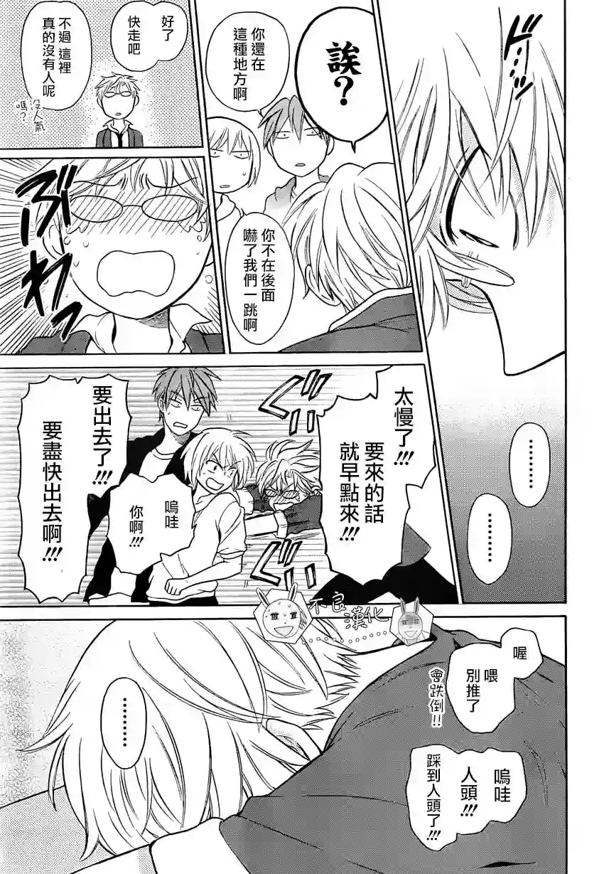 王样老师第84话