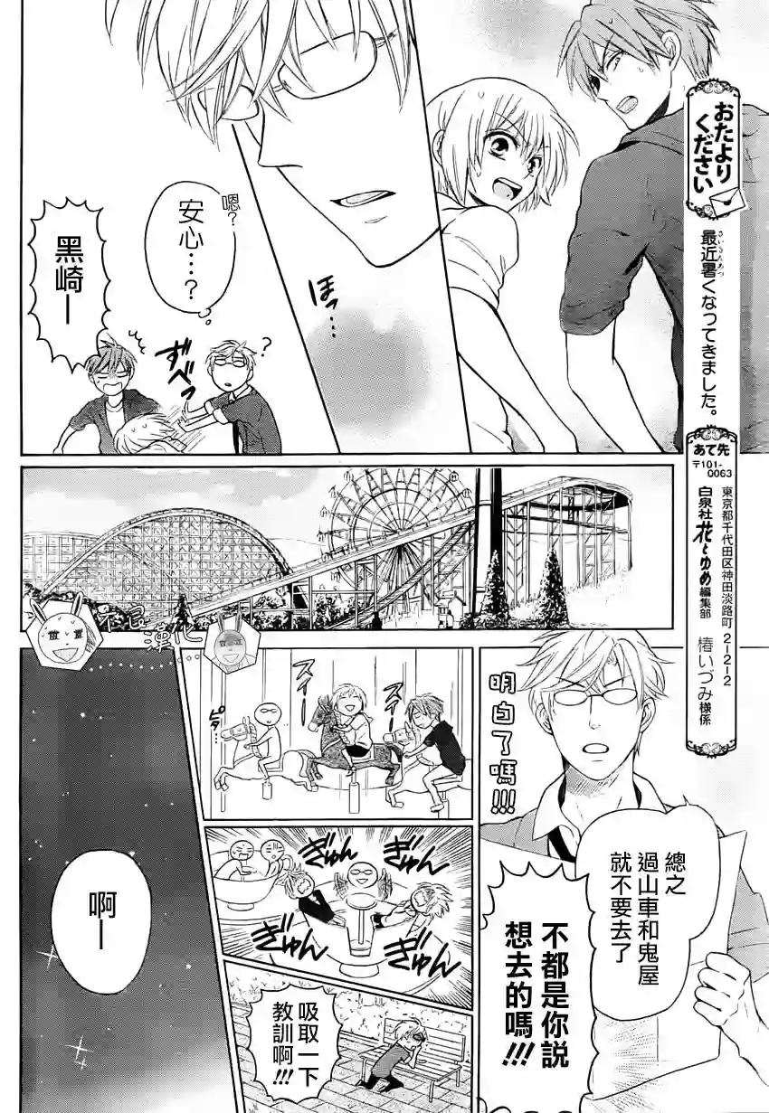 王样老师第84话