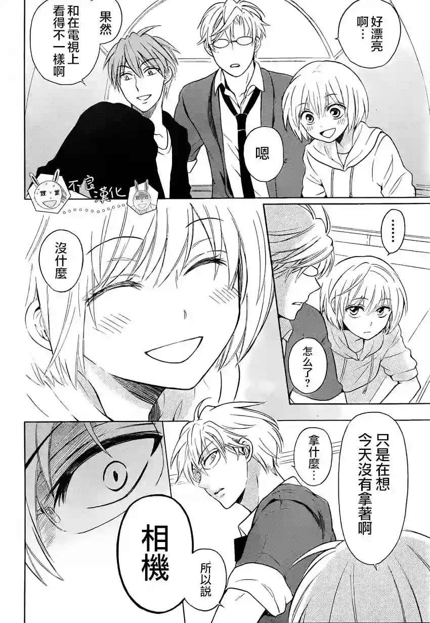 王样老师第84话