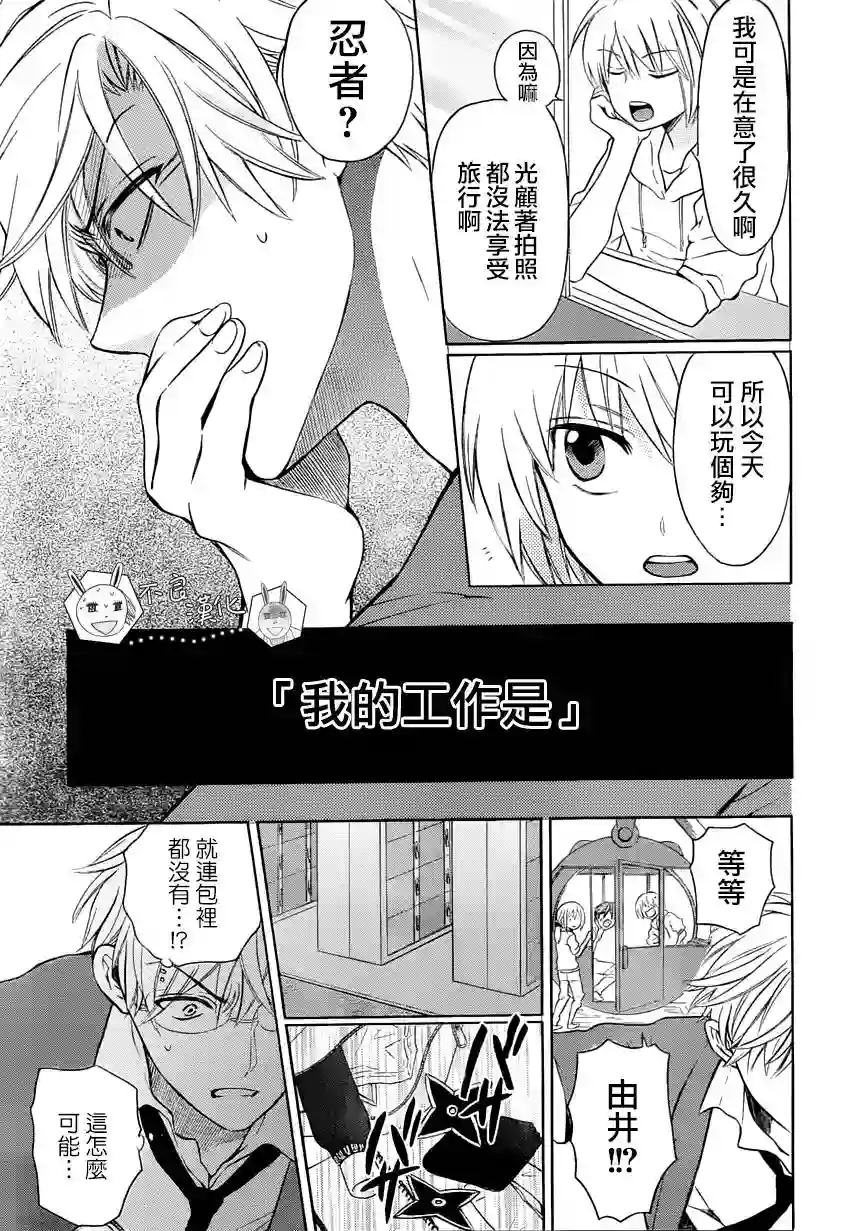 王样老师第84话