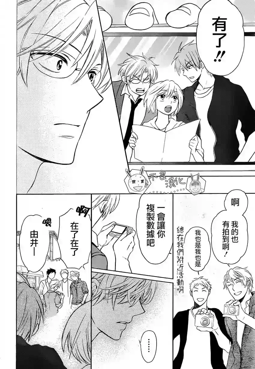 王样老师第84话