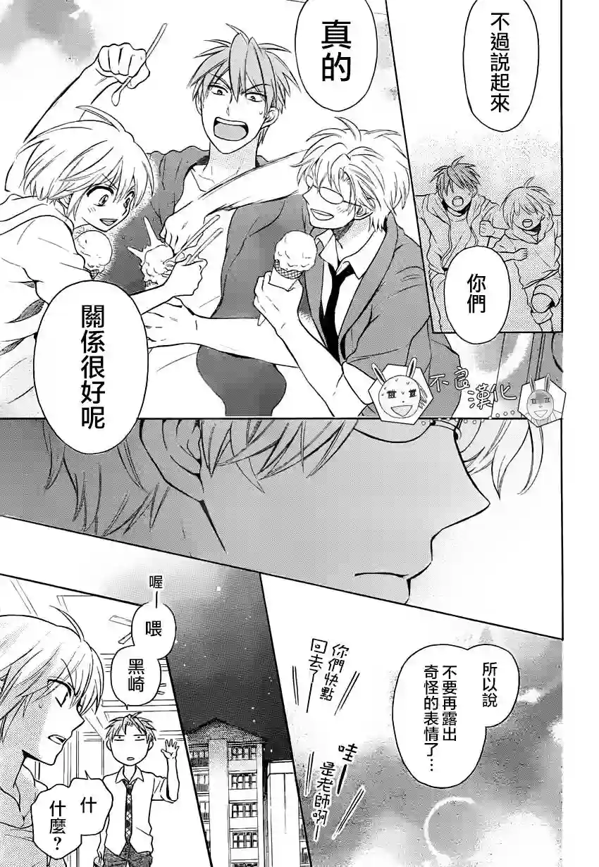 王样老师第84话