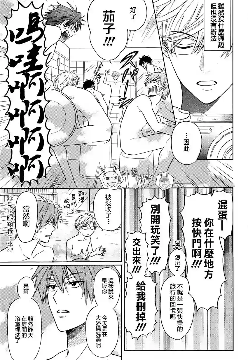 王样老师第84话