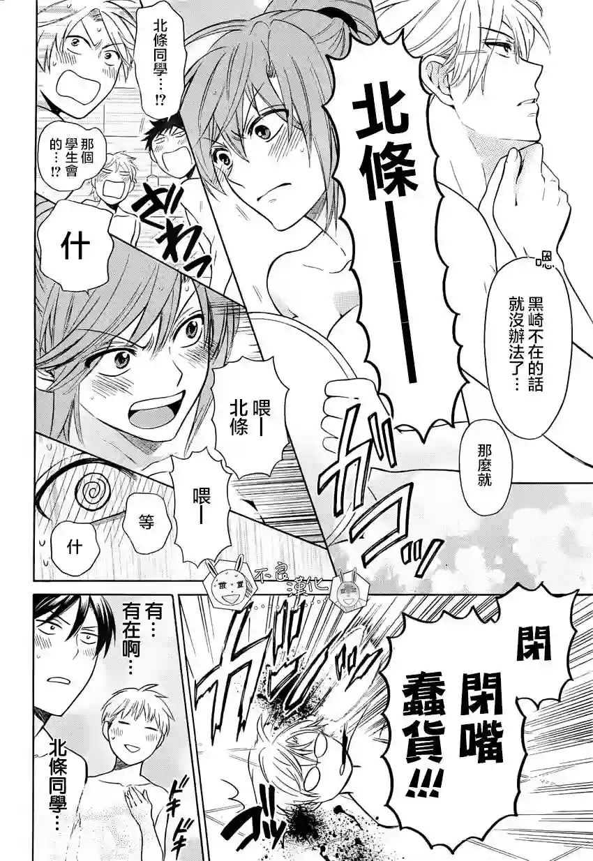 王样老师第84话