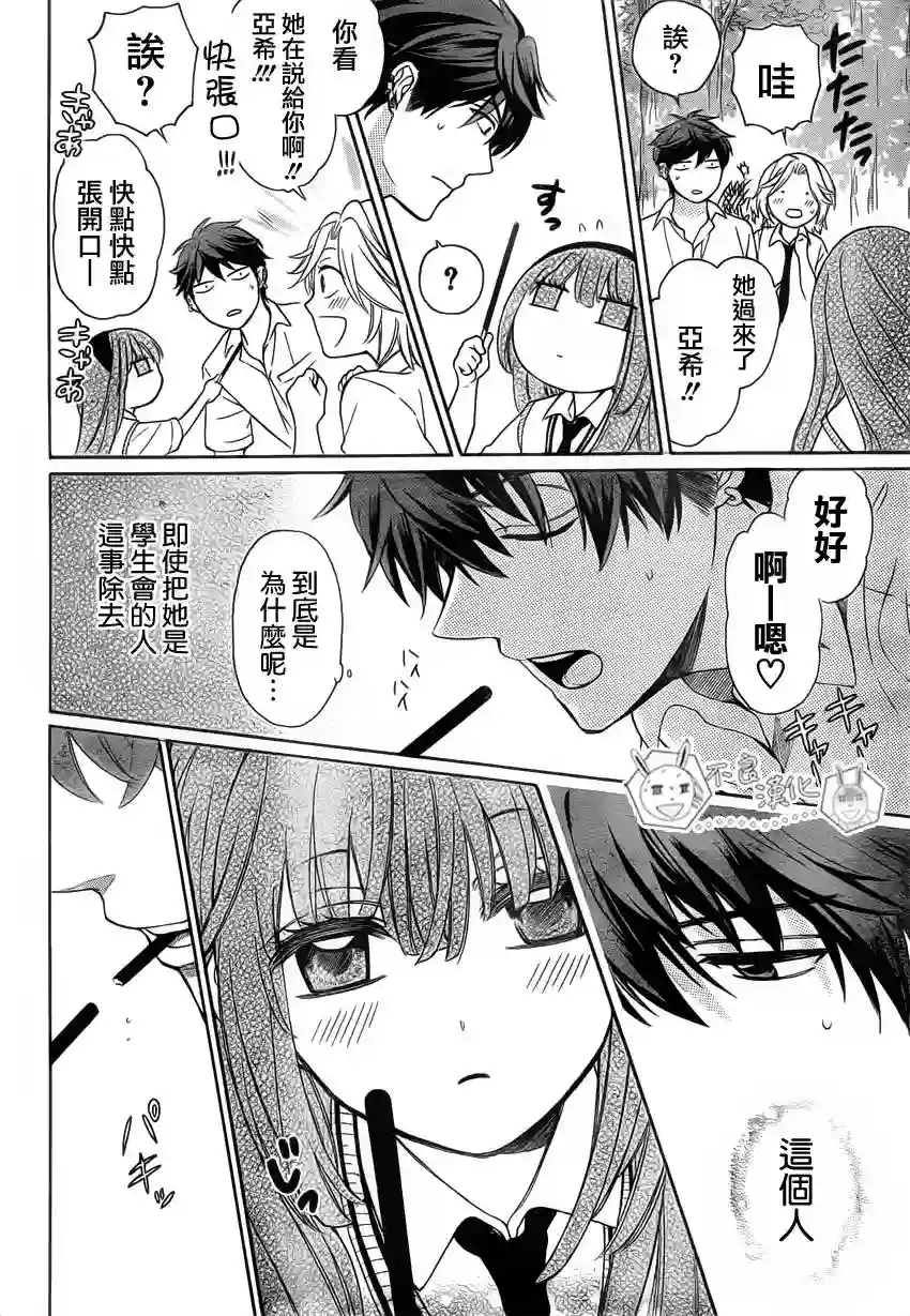 王样老师第85话