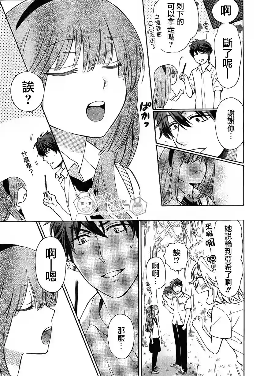 王样老师第85话