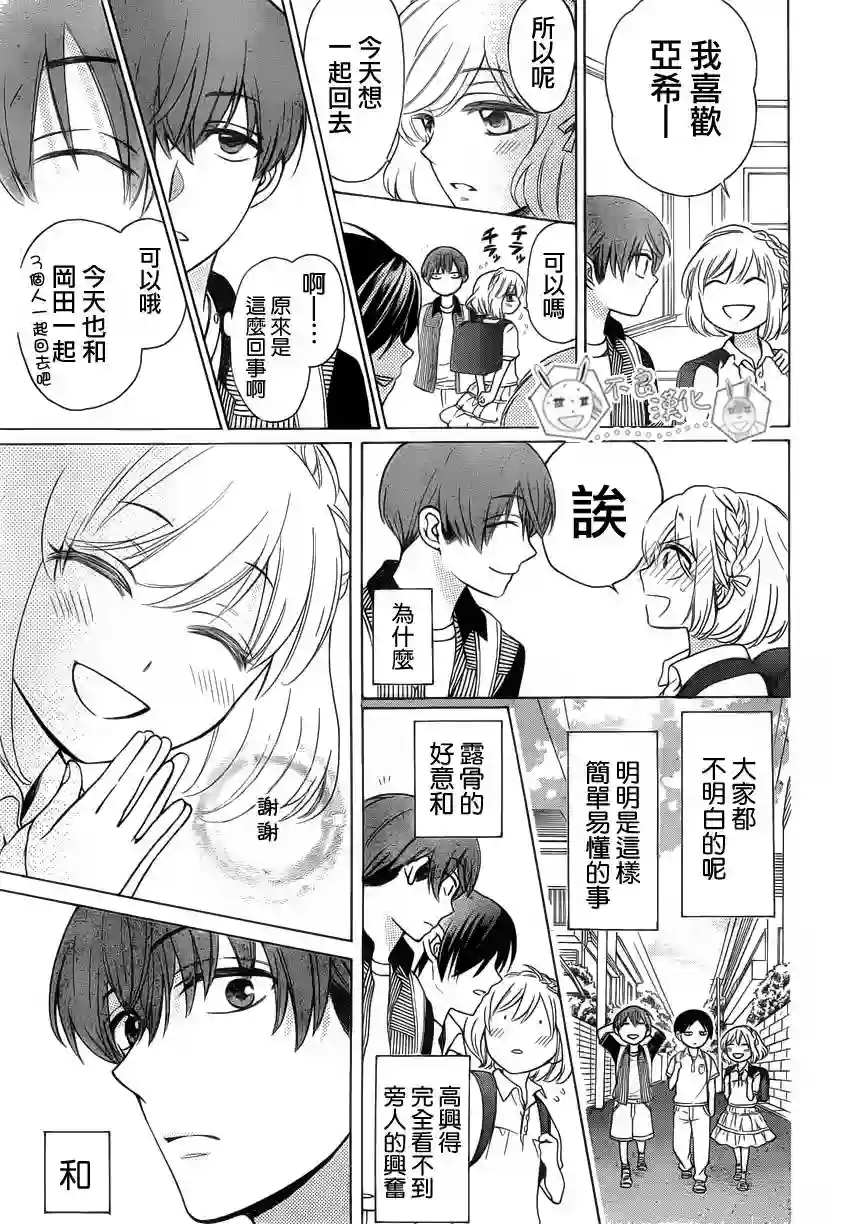 王样老师第85话