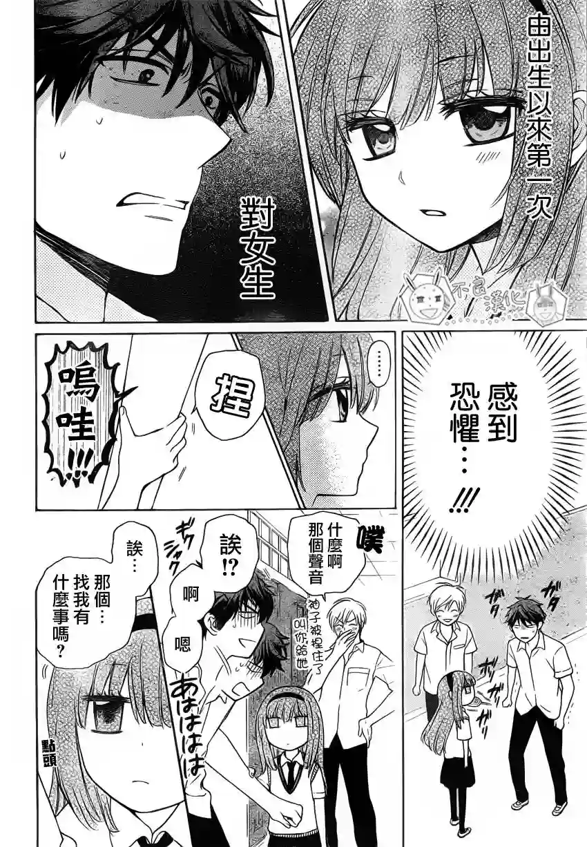 王样老师第85话