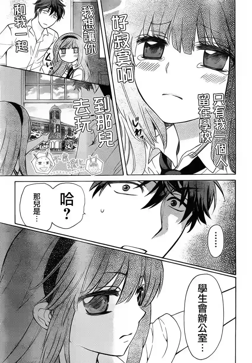 王样老师第85话