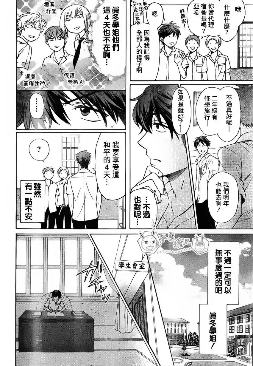 王样老师第85话