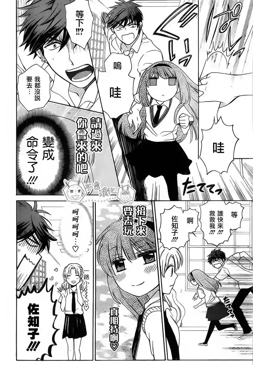 王样老师第85话