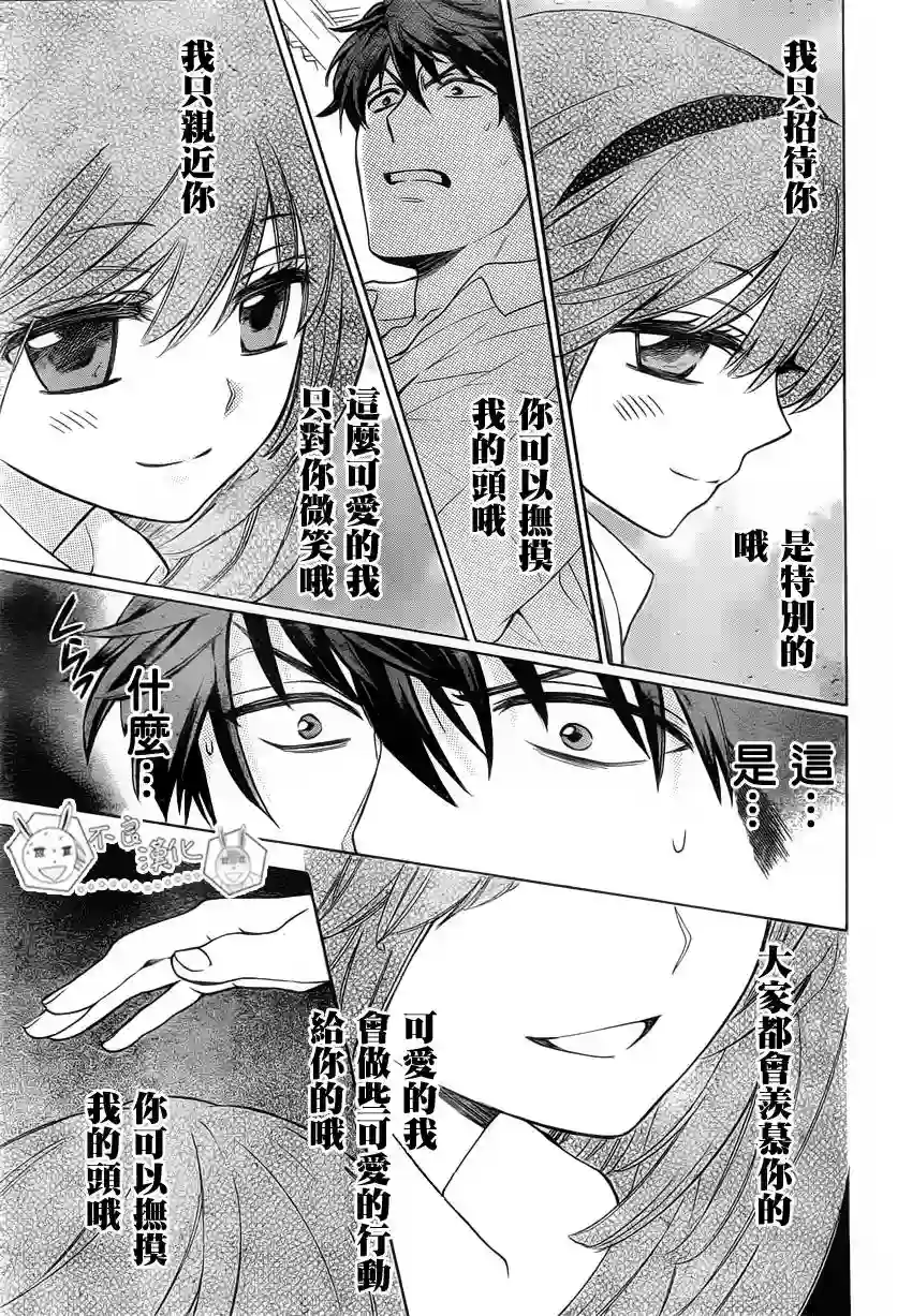 王样老师第85话