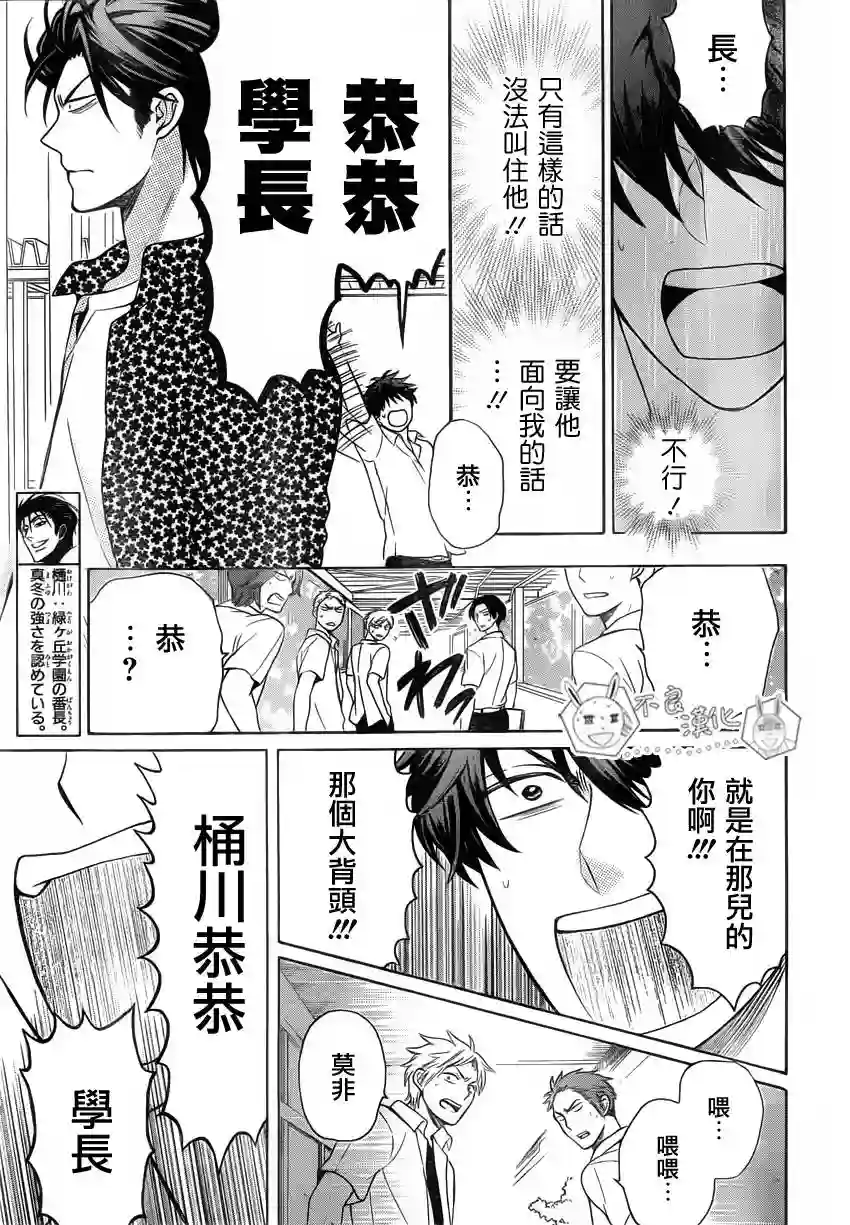 王样老师第85话