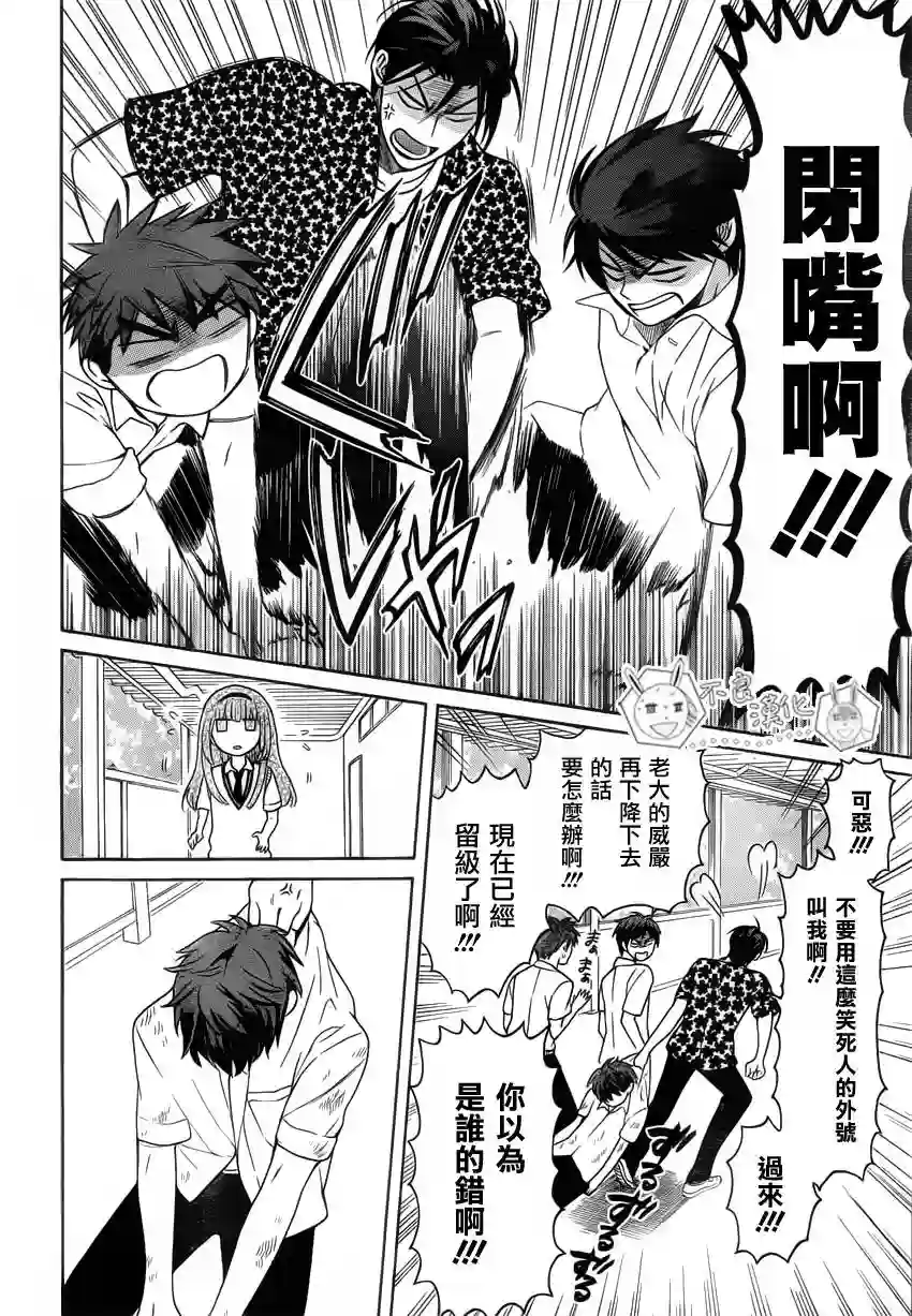 王样老师第85话