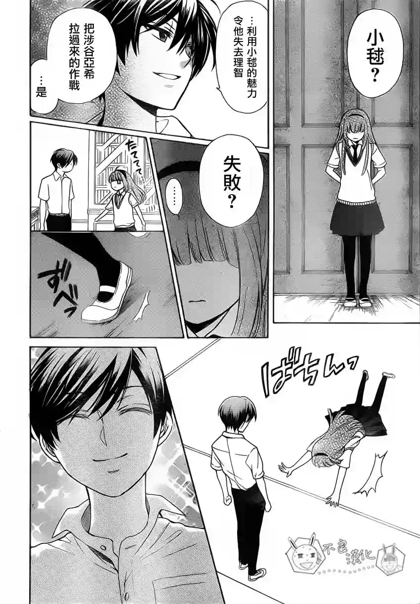 王样老师第85话