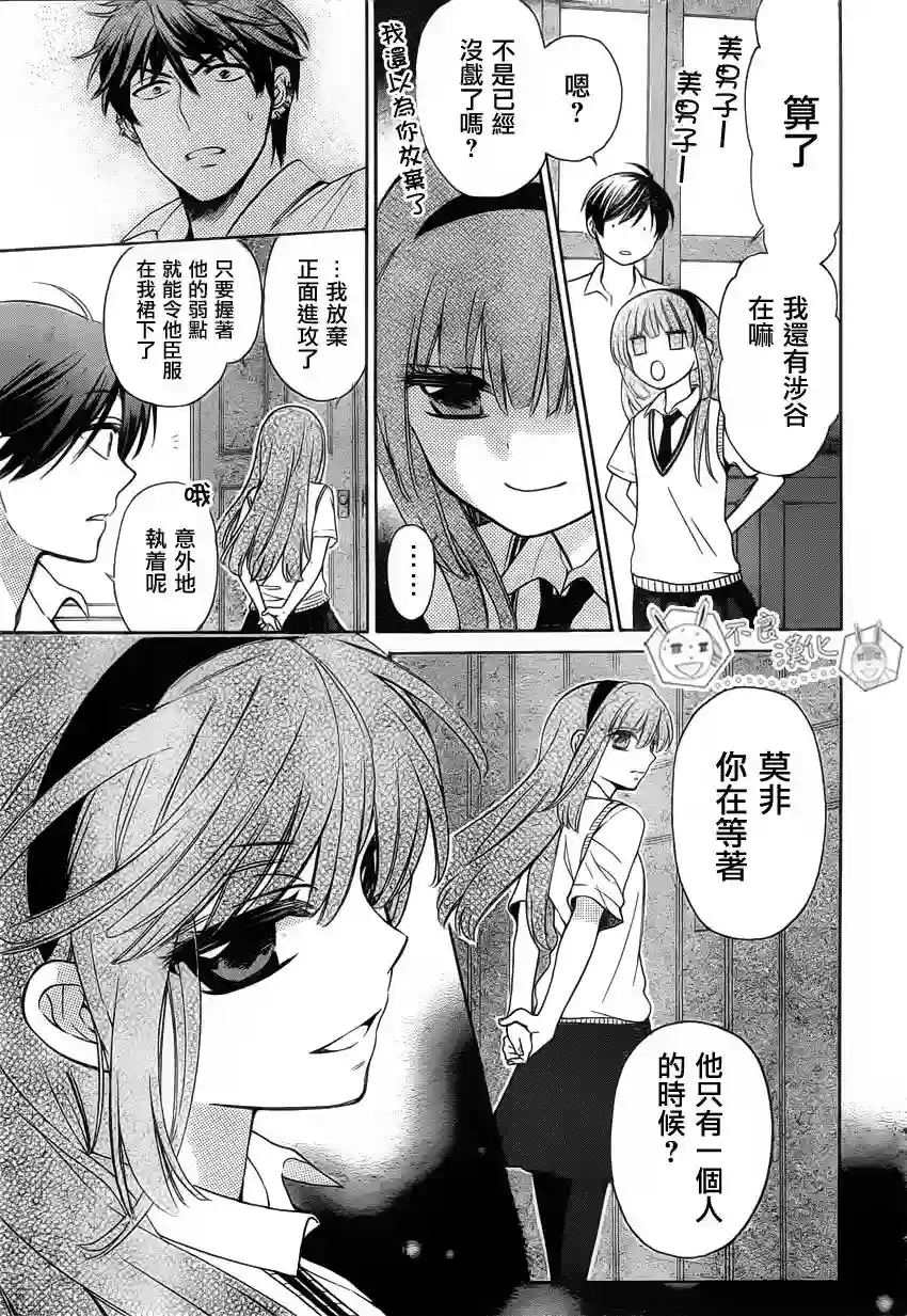 王样老师第85话