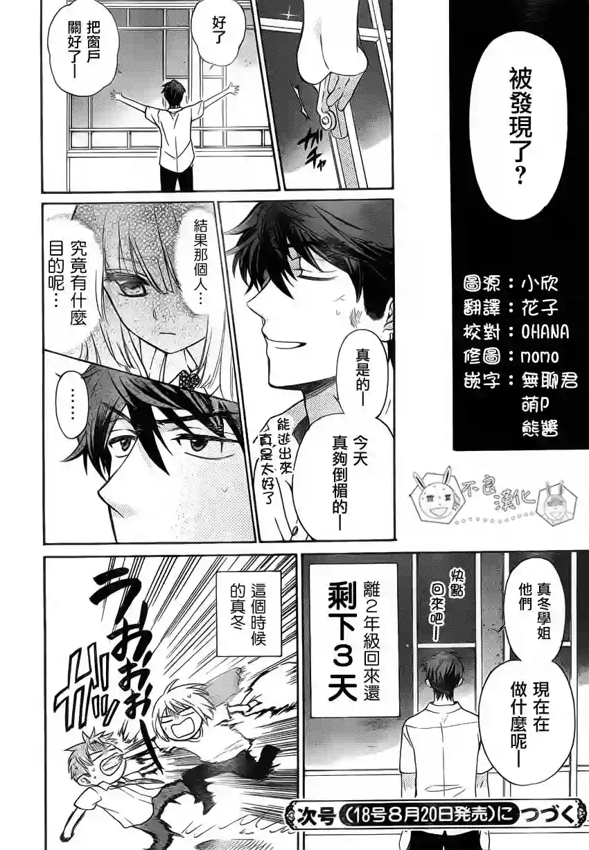 王样老师第85话