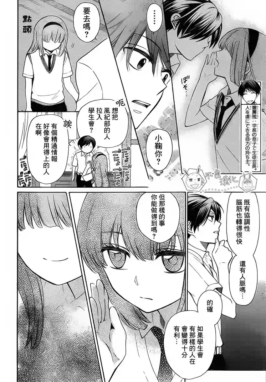 王样老师第85话