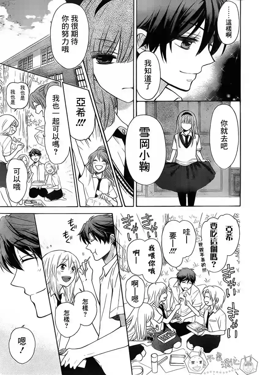 王样老师第85话