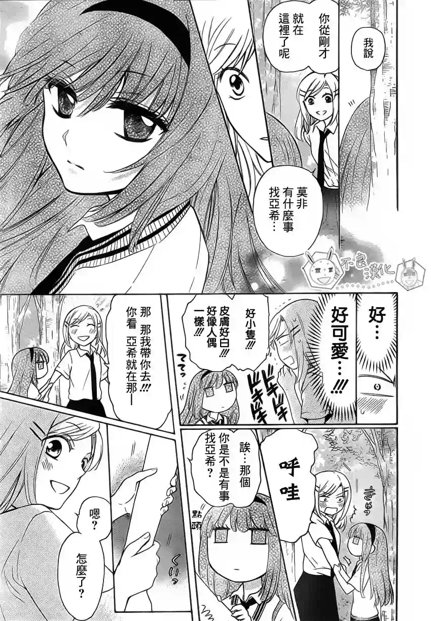 王样老师第85话