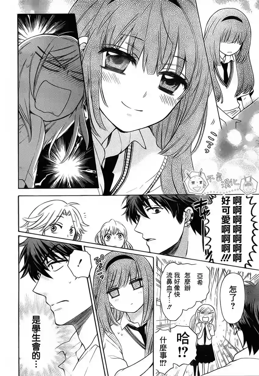 王样老师第85话