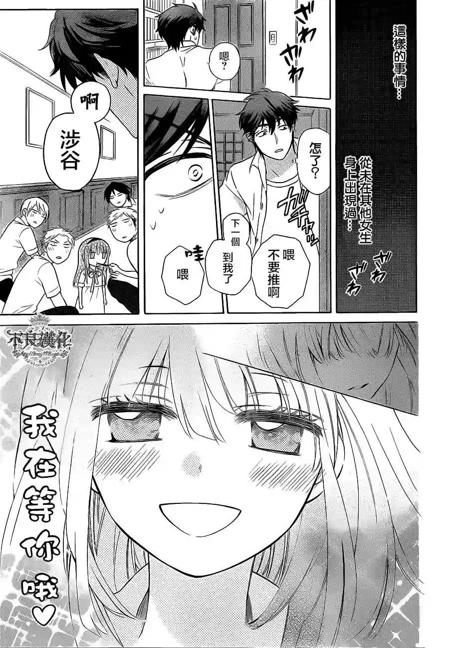 王样老师第86话