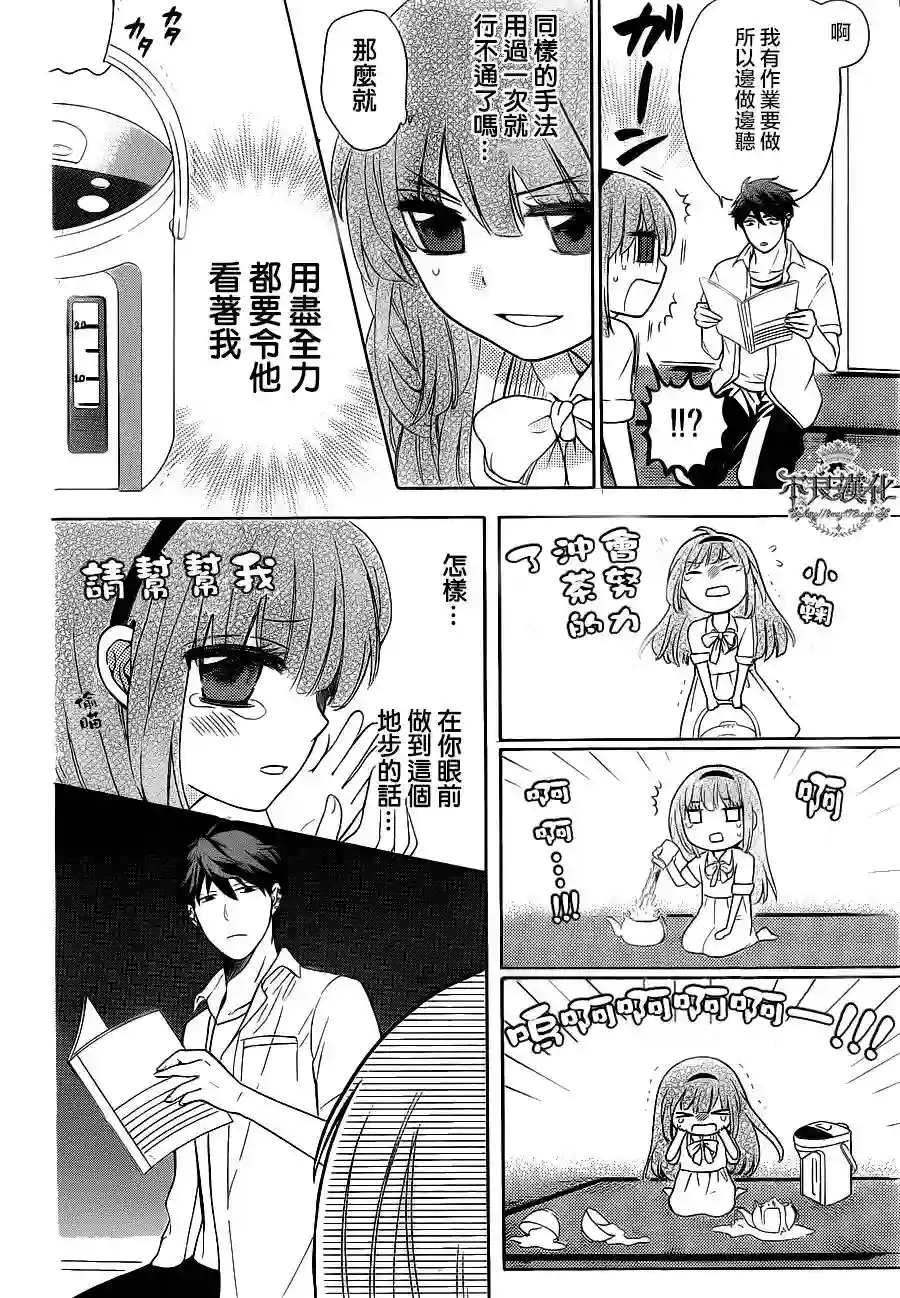 王样老师第86话