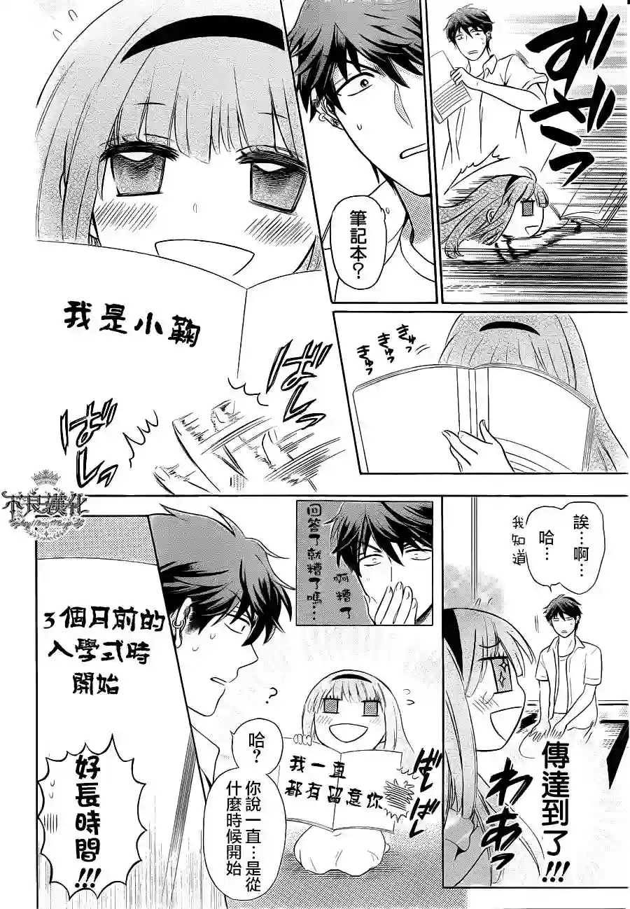 王样老师第86话