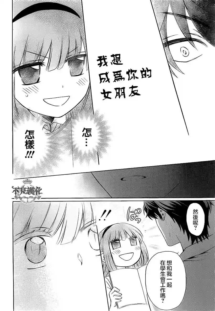 王样老师第86话