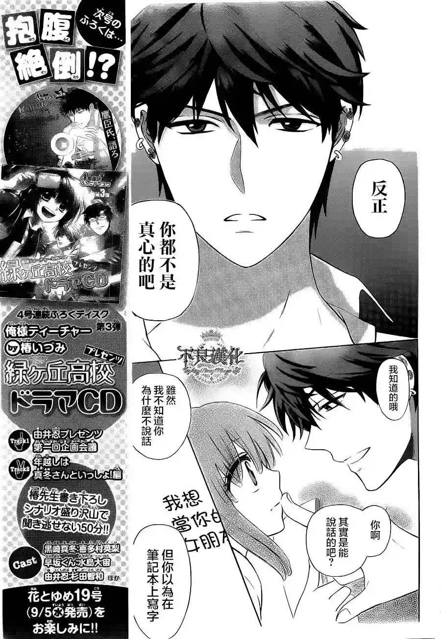 王样老师第86话