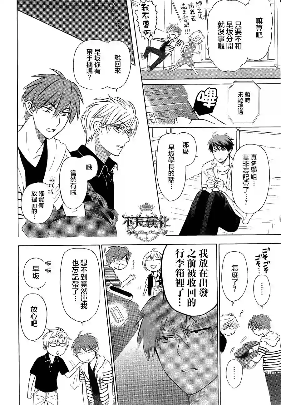 王样老师第86话