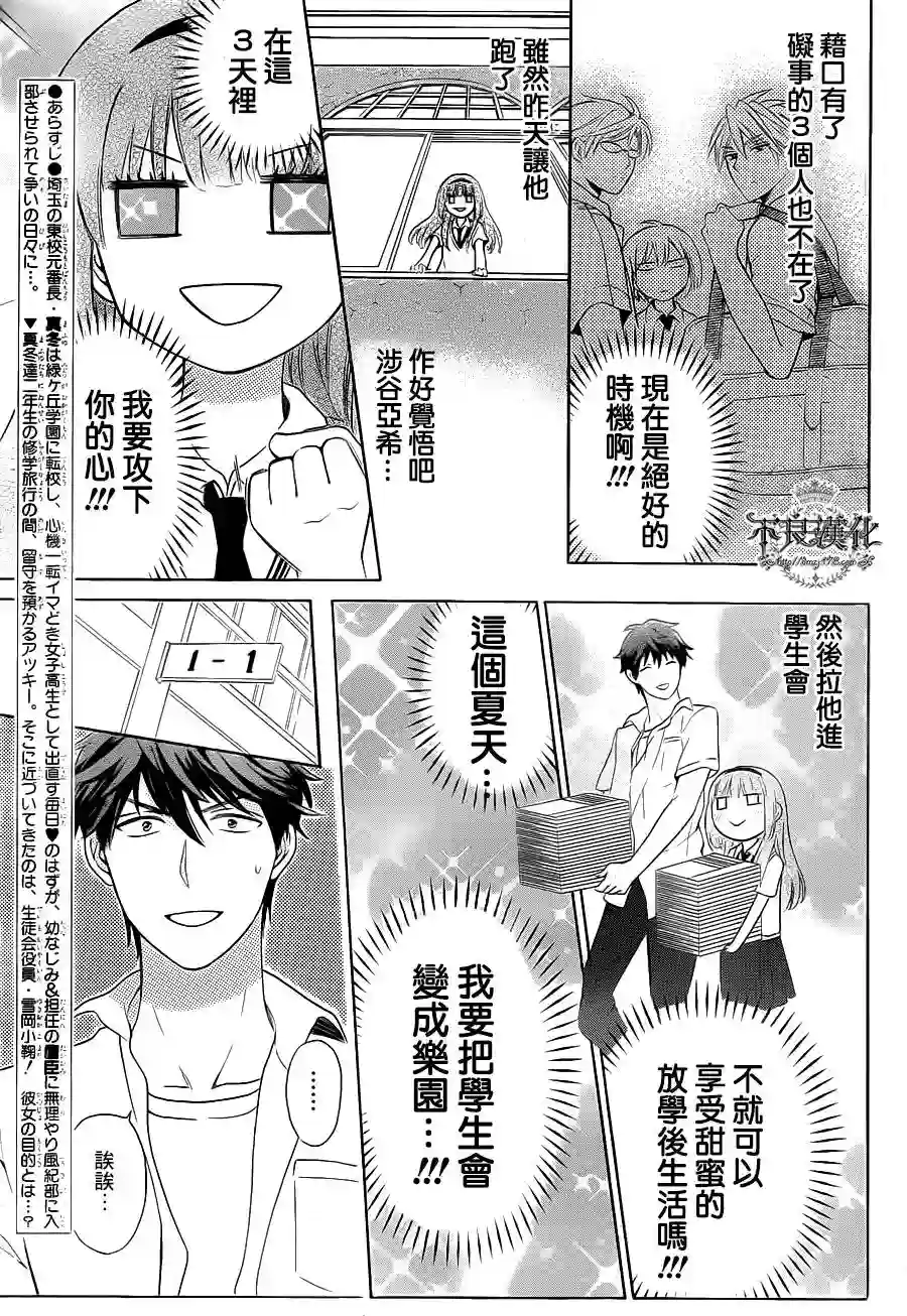 王样老师第86话