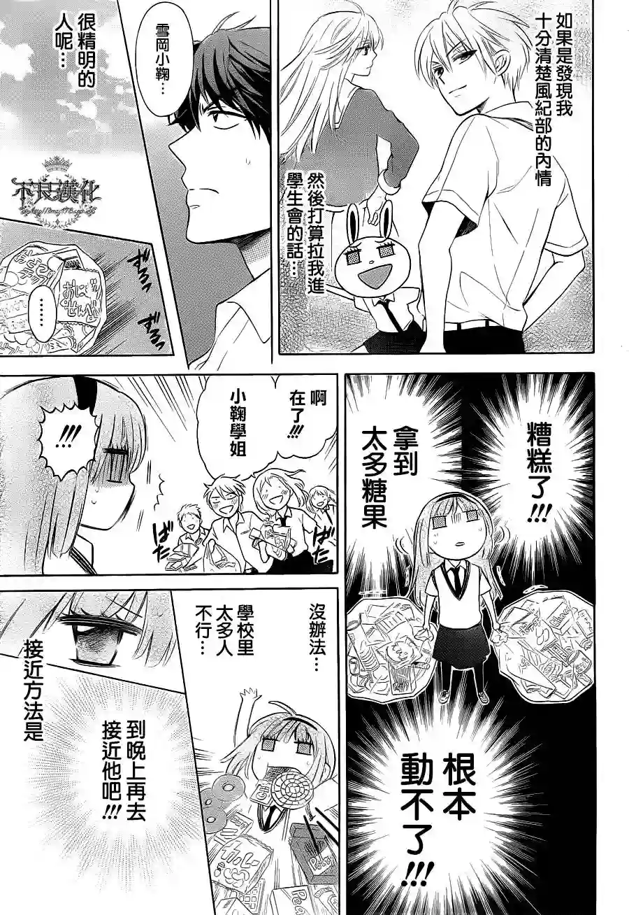 王样老师第86话