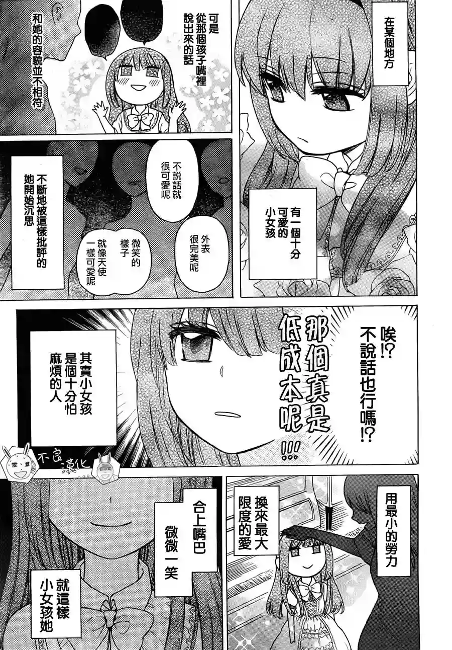 王样老师第88话