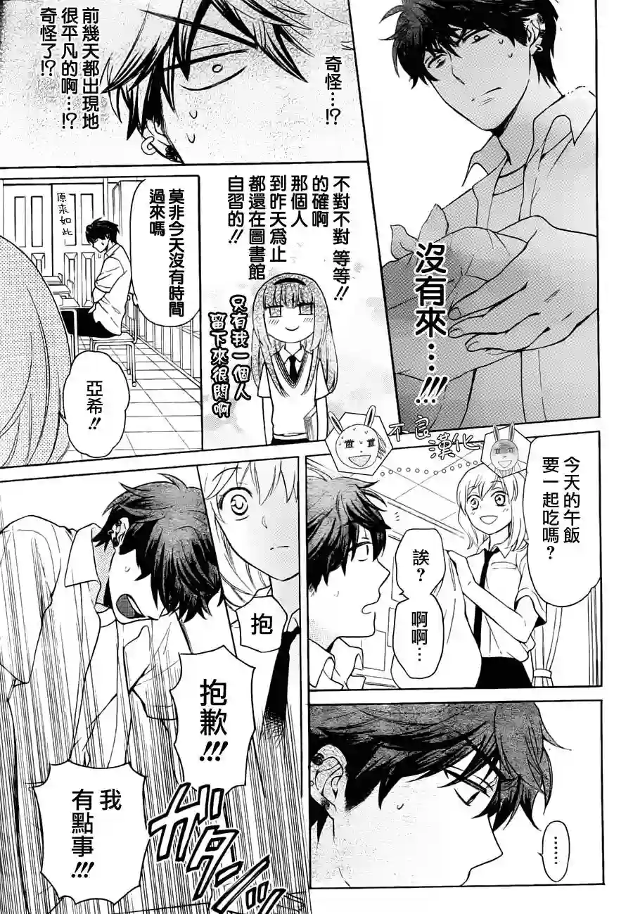 王样老师第88话