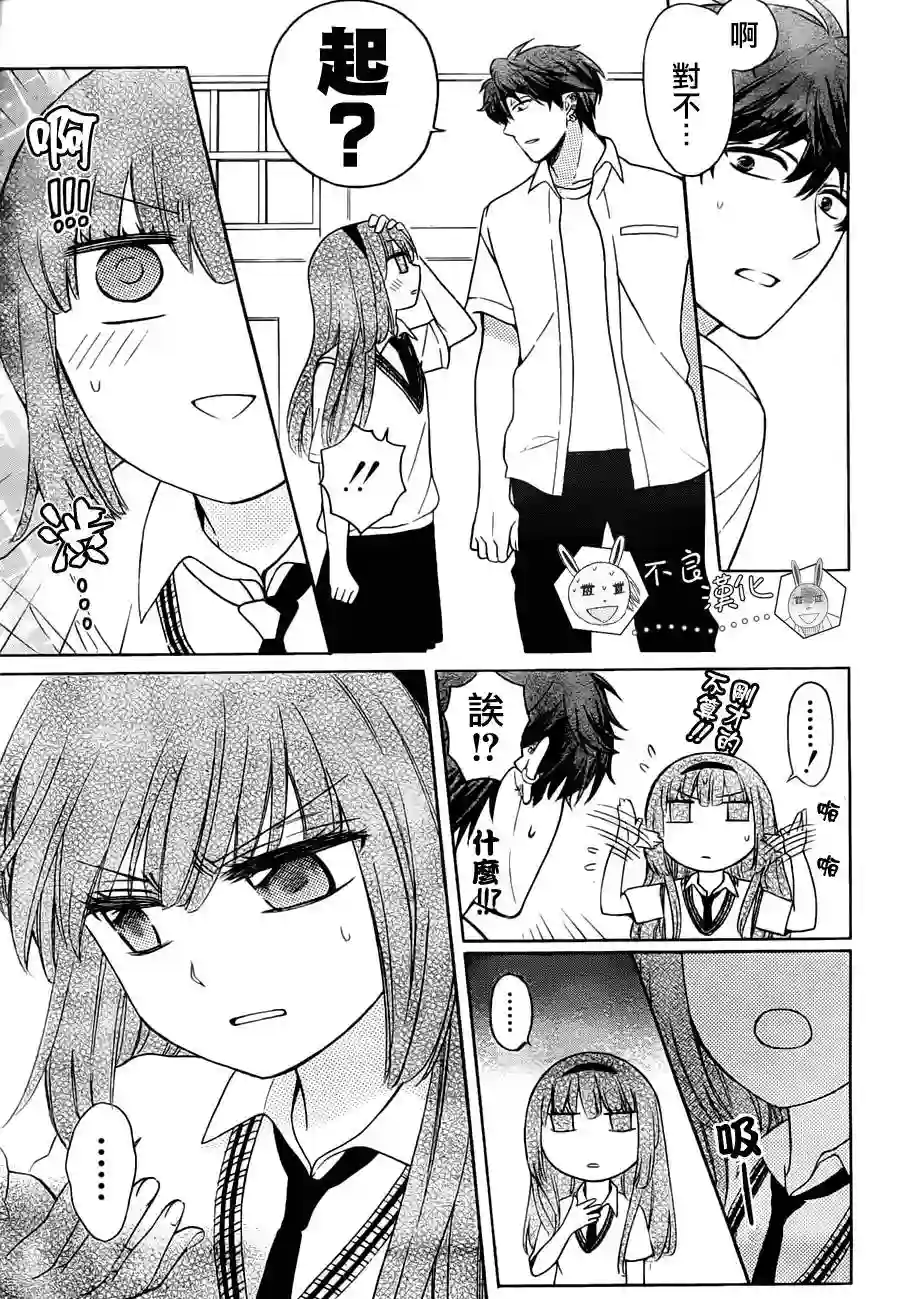 王样老师第88话