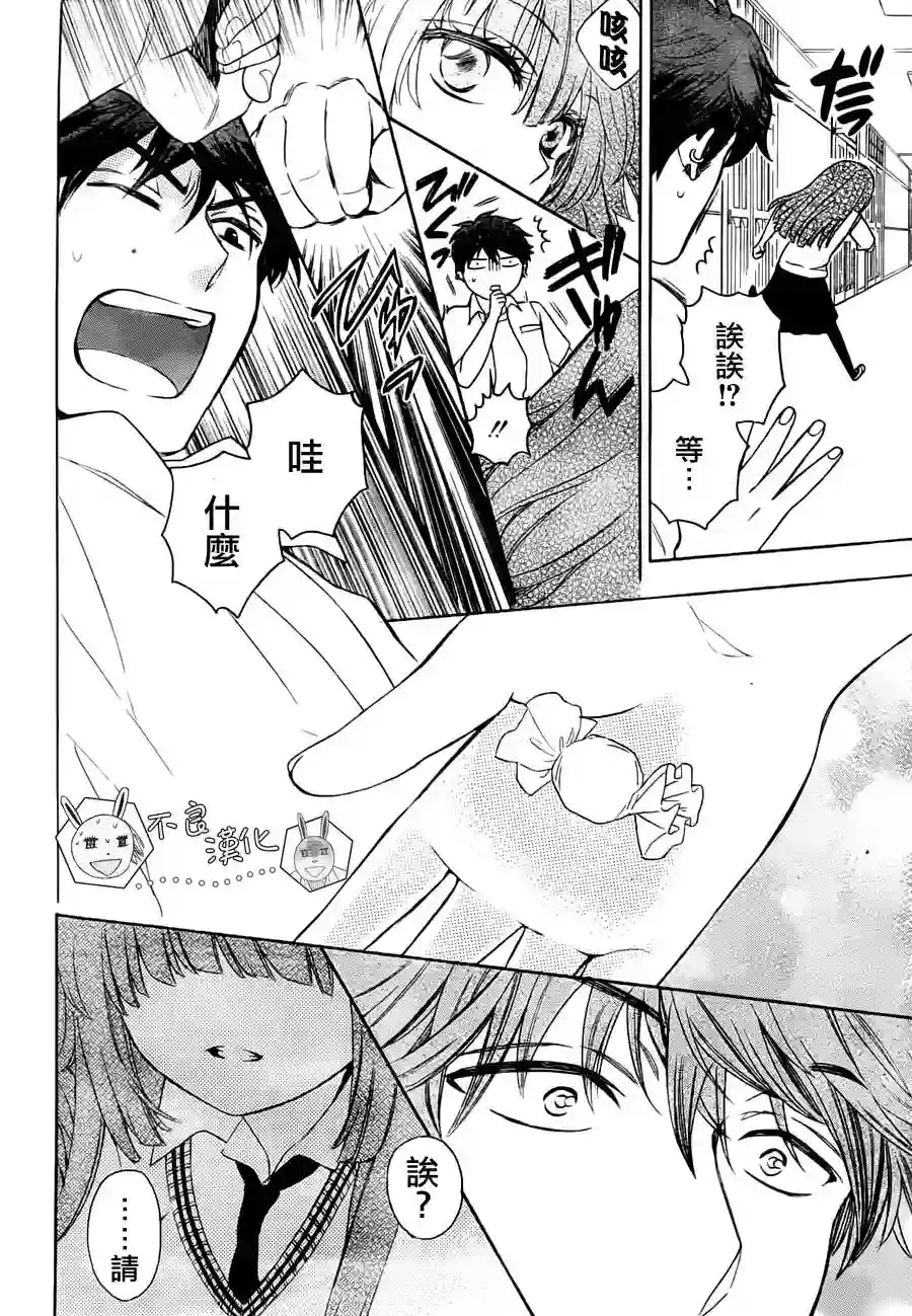 王样老师第88话