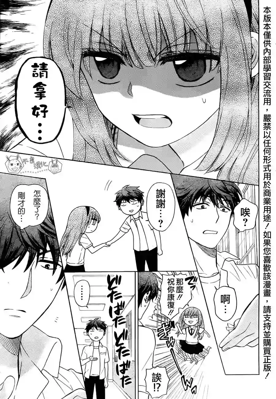 王样老师第88话