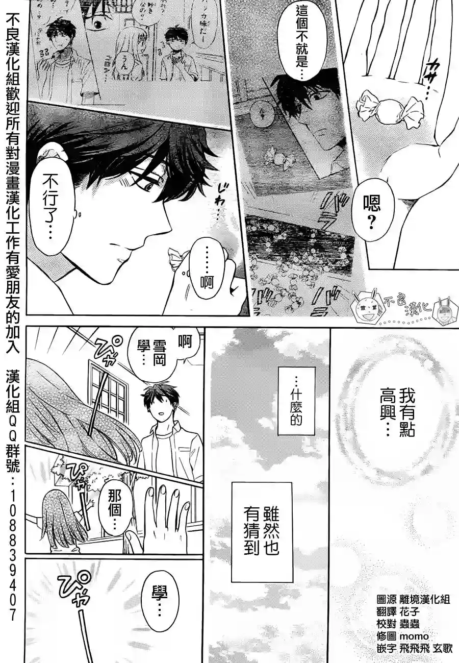 王样老师第88话